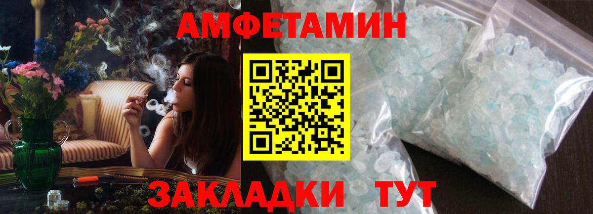 Амфетамин Розовый  АМФЕТАМИН  Бердск  Вход с VPN 