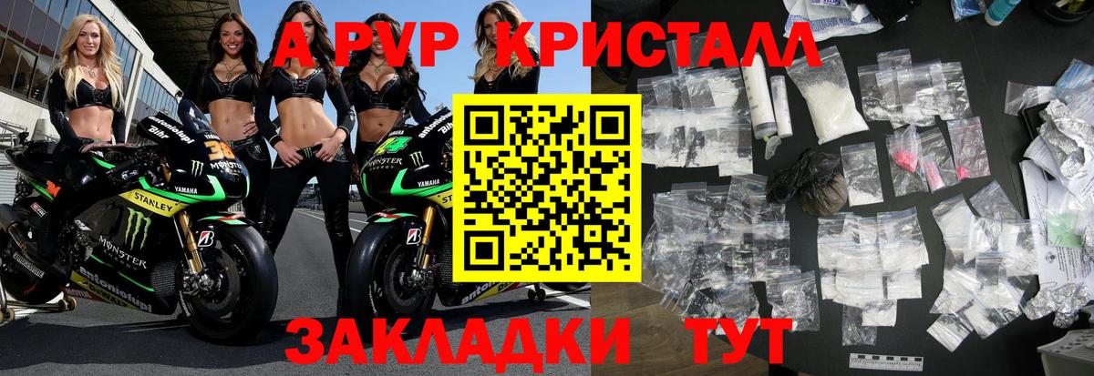 А ПВП мука Бердск