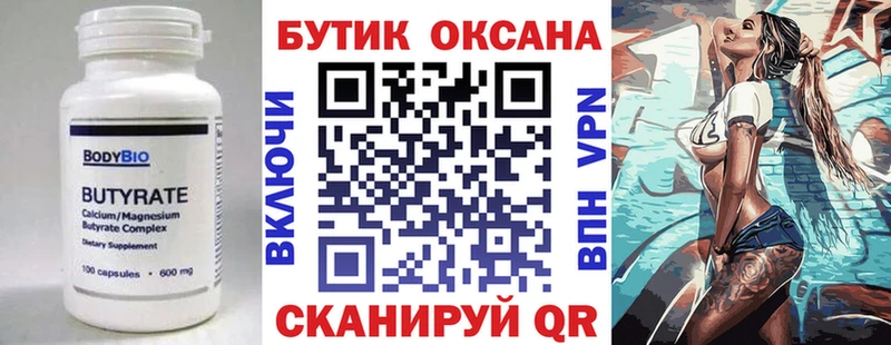 кракен tor  Бердск  площадка наркотические препараты  БУТИРАТ бутандиол 