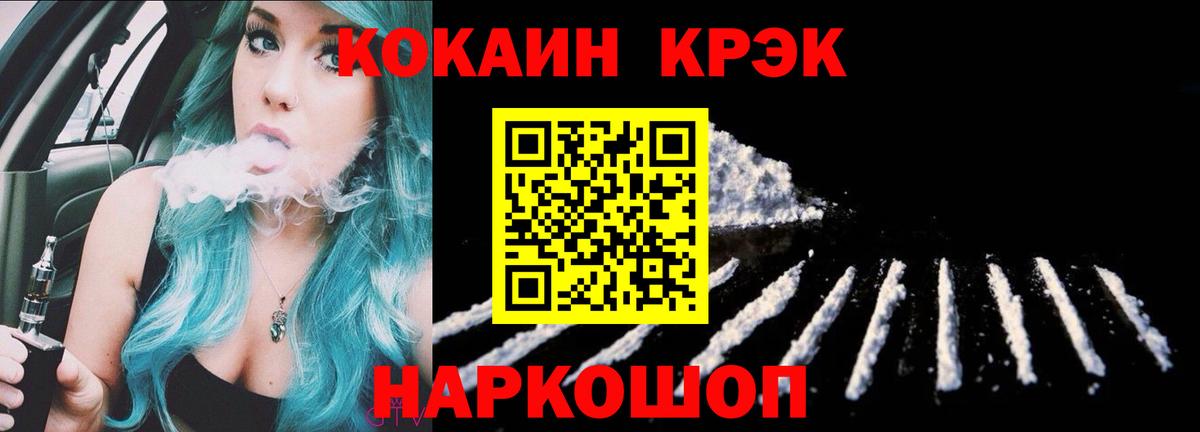 Cocaine Боливия Бердск