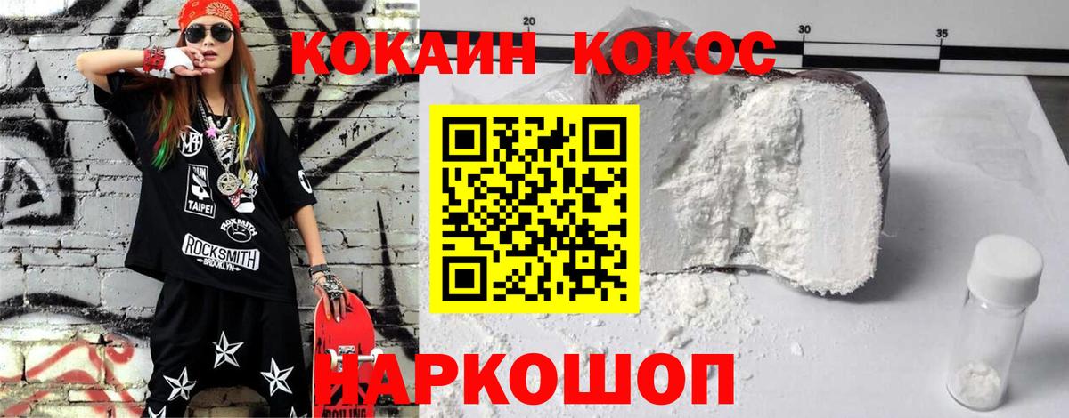 Кокаин 99%  Кокаин Columbia  Cocaine  Вход с VPN  Бердск 