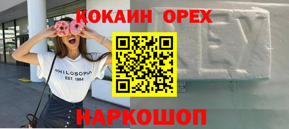 Cocaine 97% Бердск