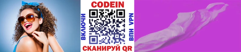 hydra как зайти  маркетплейс наркотические препараты  Codein Purple Drank  купить наркотики сайты  Бердск 