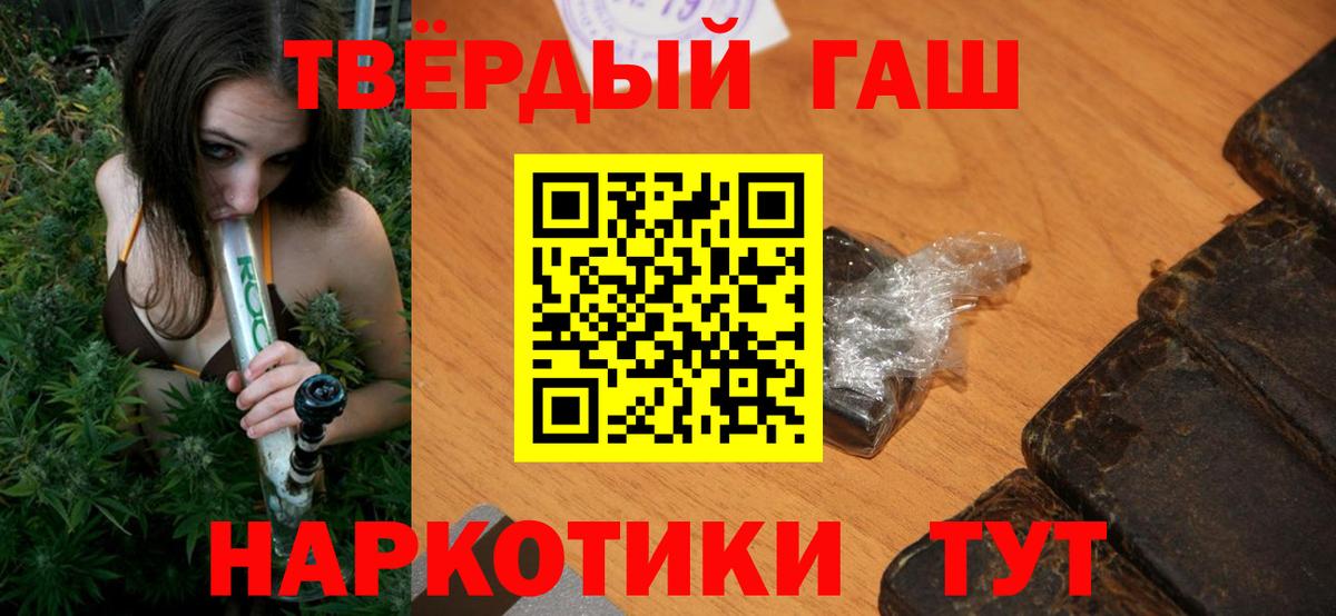 ГАШ гарик  ГАШ  ГАШ hashish  Бердск 