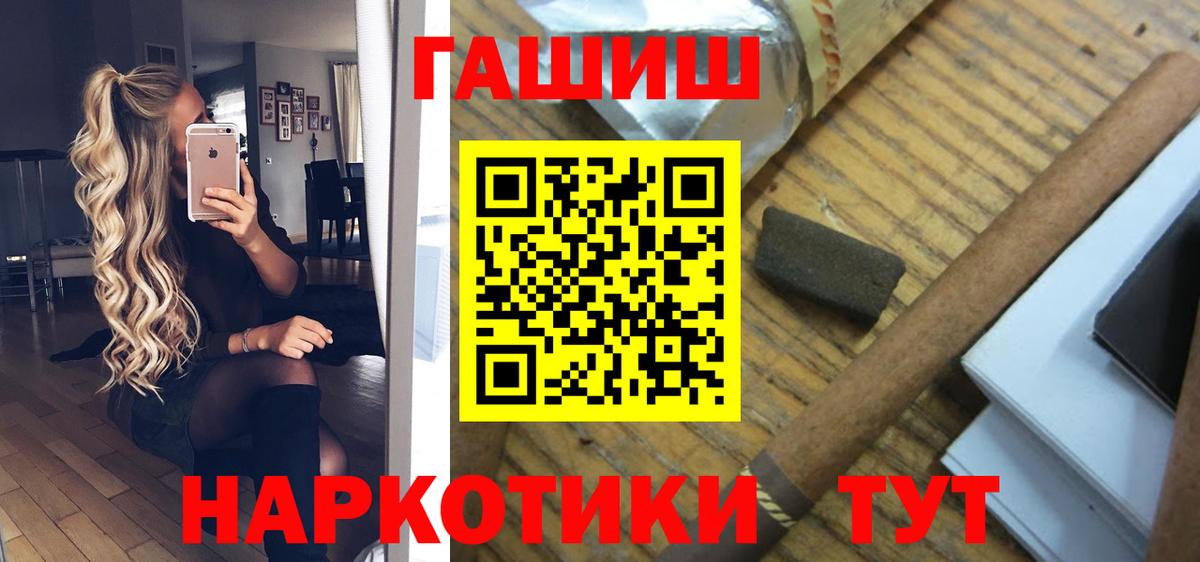 Гашиш гарик Бердск