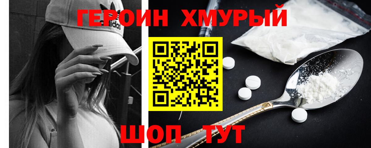 Героин афганец  Героин  Бердск 