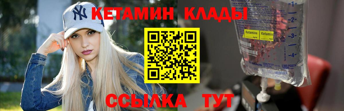 Бердск  КЕТАМИН VHQ  Вход с VPN  КЕТАМИН VHQ 