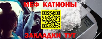 мяу мяу кристалл Апрелевка