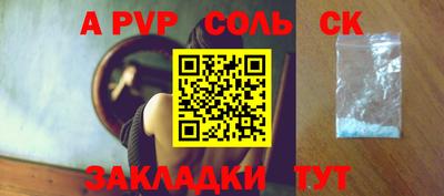индика Балаково