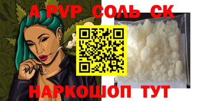 индика Балаково