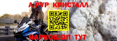 крисы Бийск