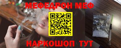 мяу мяу кристалл Апрелевка