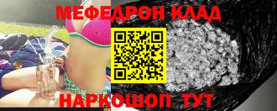 мяу мяу кристалл Апрелевка