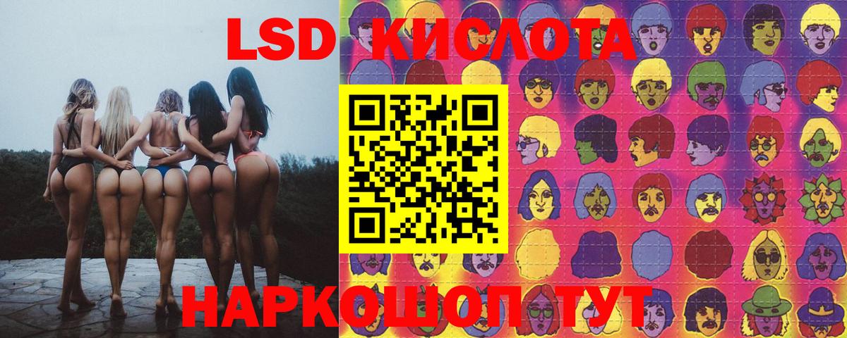 LSD-25 экстази кислота Бердск