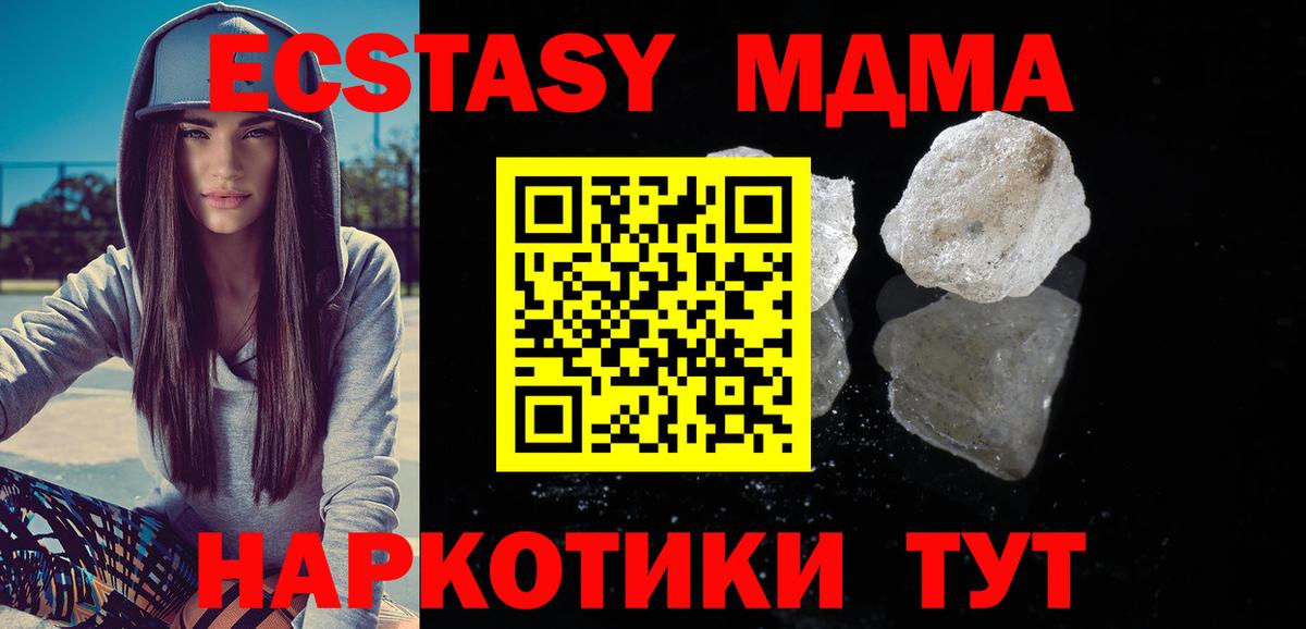 МДМА Molly  Вход с VPN  МДМА  Бердск 