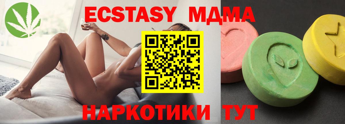 MDMA кристаллы  Бердск  МДМА  MDMA crystal 