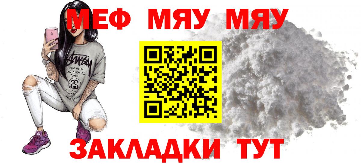 МЯУ-МЯУ мука  Бердск 