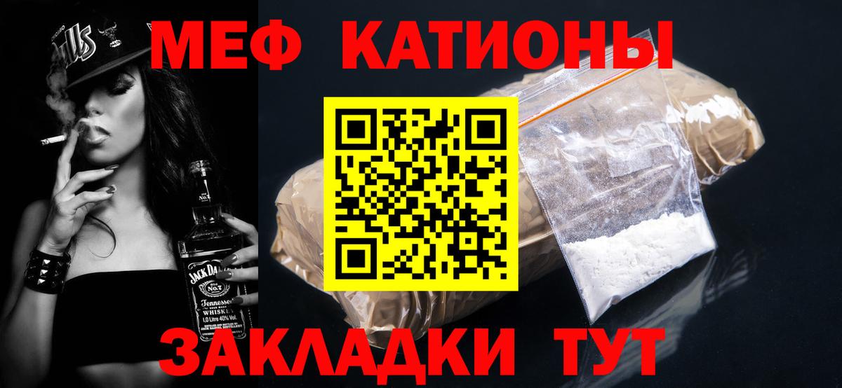 Меф мяу мяу кристаллы Бердск