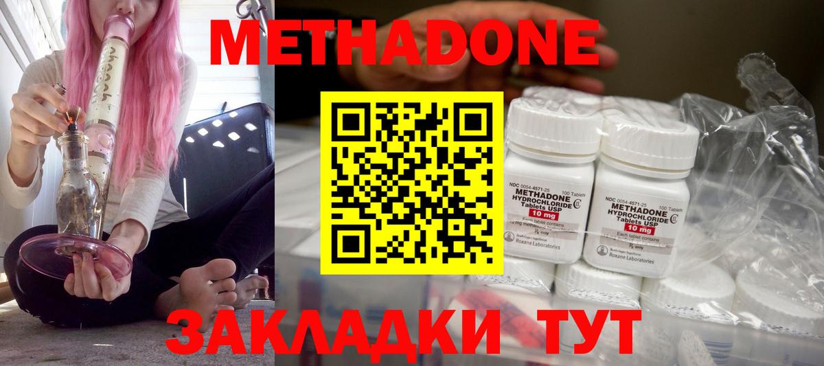 МЕТАДОН кристалл Бердск