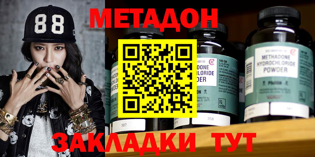 МЕТАДОН VHQ Бердск