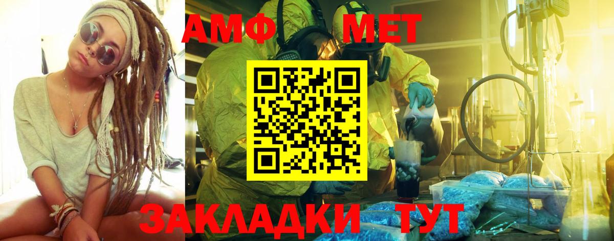 Метамфетамин винт  Вход с VPN  Первитин  Бердск 