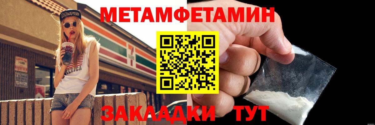 Метамфетамин мет  Бердск  Метамфетамин мет 