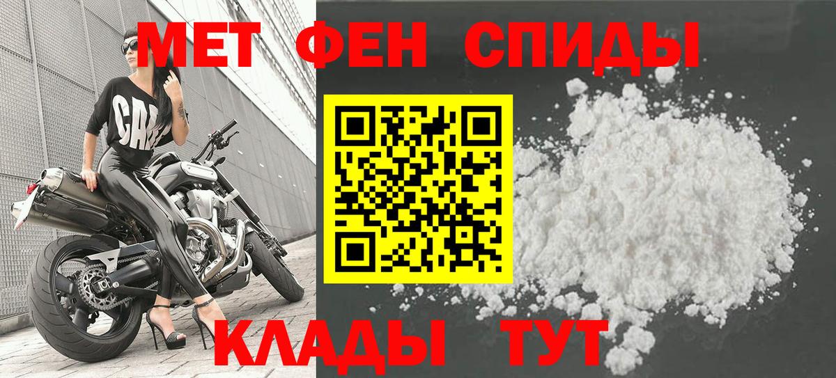 МЕТАМФЕТАМИН пудра Бердск