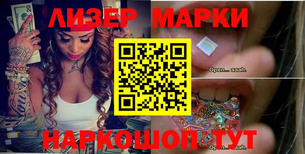 Бердск  Наркотические марки 1,8мг  Вход с VPN  Наркотические марки 1,8мг 
