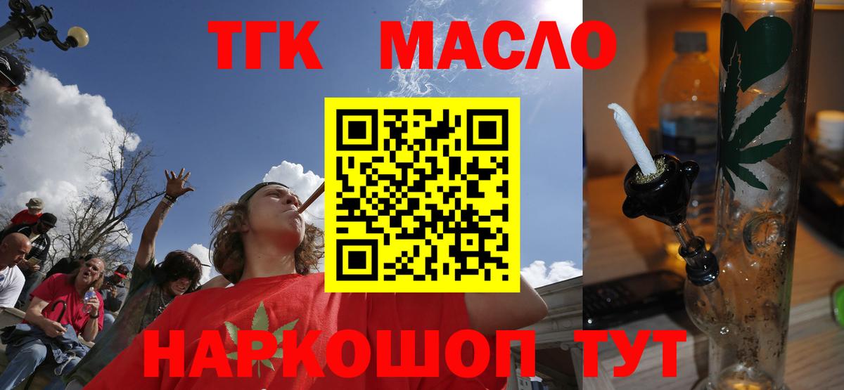 ТГК вейп с тгк Бердск