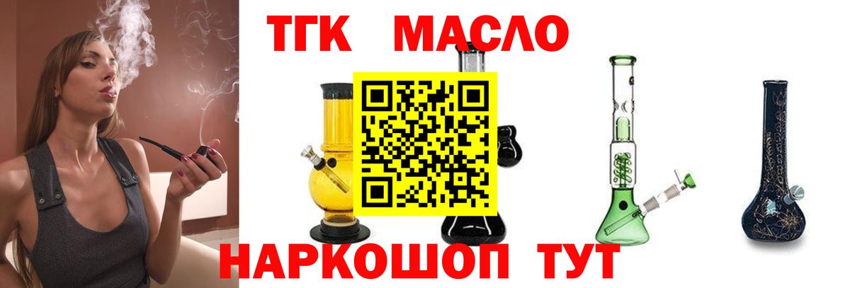 Дистиллят ТГК жижа  Вход с VPN  Бердск 