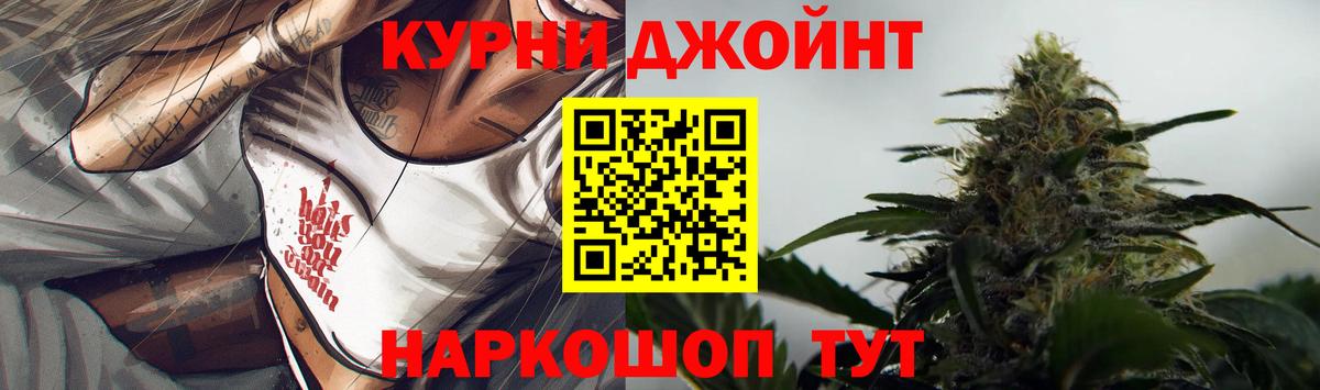 МАРИХУАНА AK-47  Вход с VPN  Канабис тримм  Каннабис марихуана  Бердск  Конопля план 
